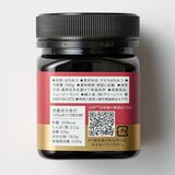 グリーンベイ マヌカハニー UMF22+ 250g