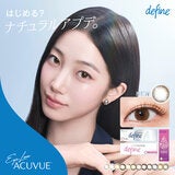 ワンデー アキュビュー® ディファイン®モイスト® 30枚入り
