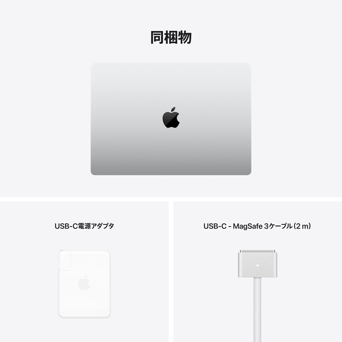 Apple MacBook Pro 16インチ