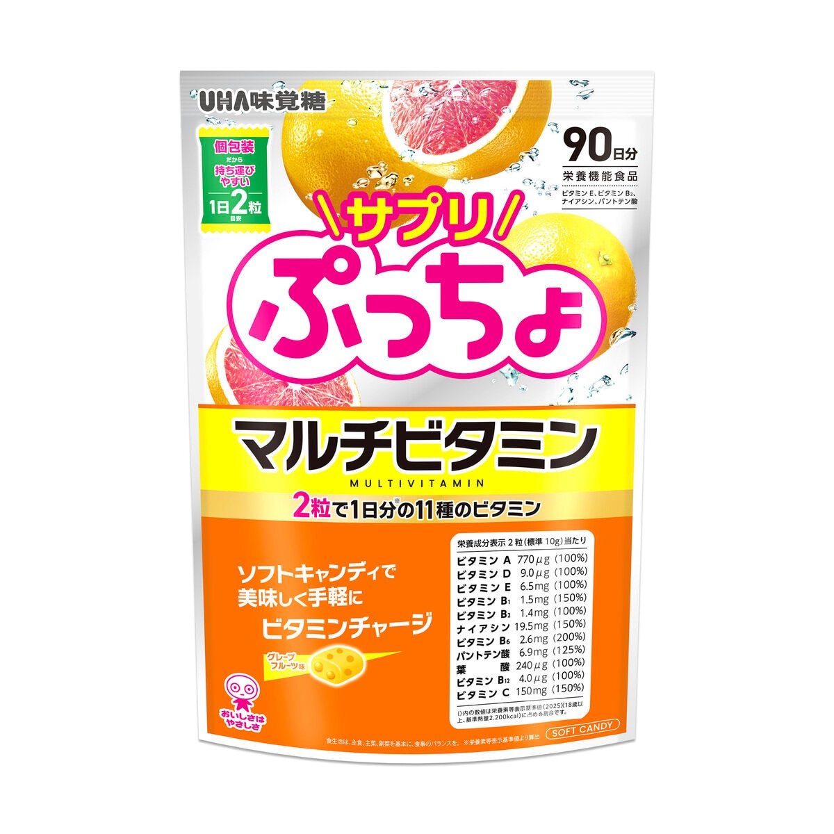 UHA サプリぷっちょマルチビタミン 90日分