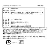 カークランドシグネチャー 有機豆乳 バニラ味 946ml x 12パック