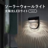 7Life 夜間センサー付き 壁付け ライト 4本セット Aタイプ