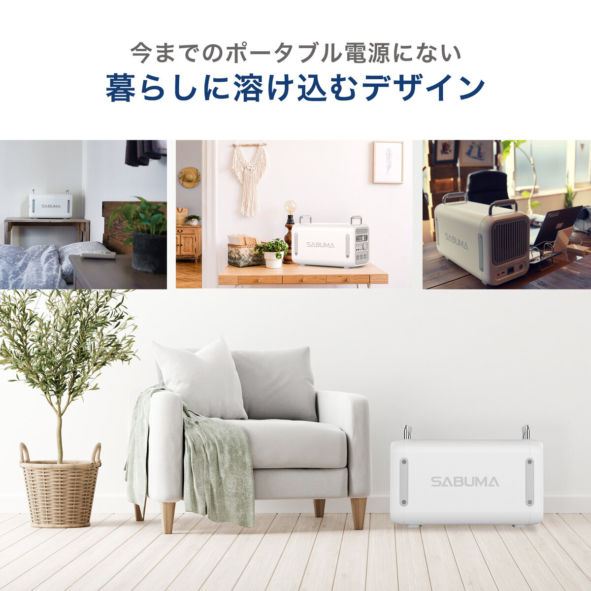 SABUMA ポータブル電源 S2200 2,258Wh