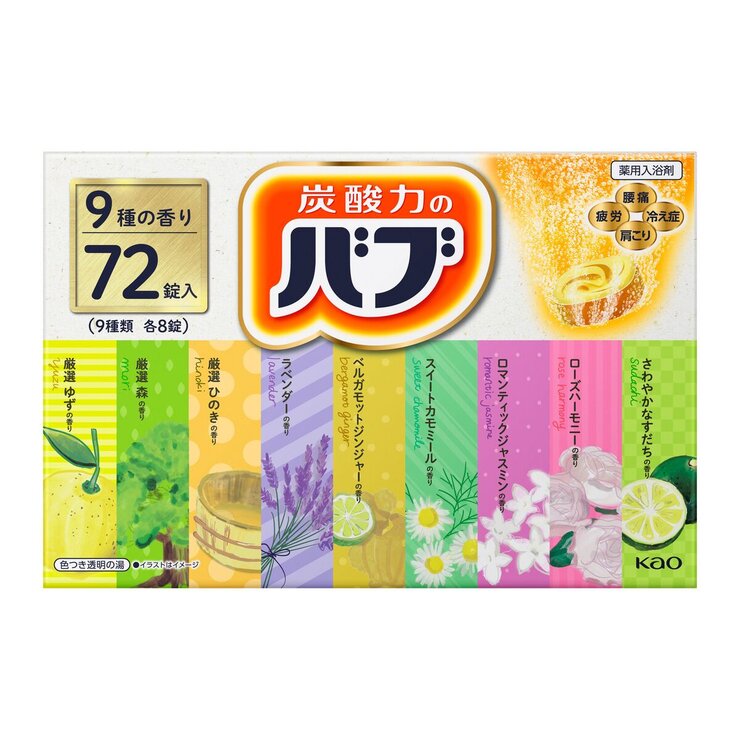 バブ 薬用入浴剤 72錠(9種類 X 8錠) バブ 薬用入浴剤 72錠(9種類 X 8錠)