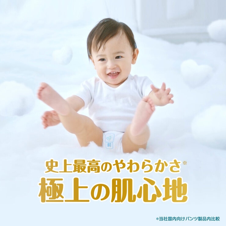 【パンツ Mたっちサイズ】パンパース オムツ 肌へのいちばん (6~12kg) 96枚(48枚×2パック)