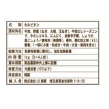 宮 王カルビタン 1kg