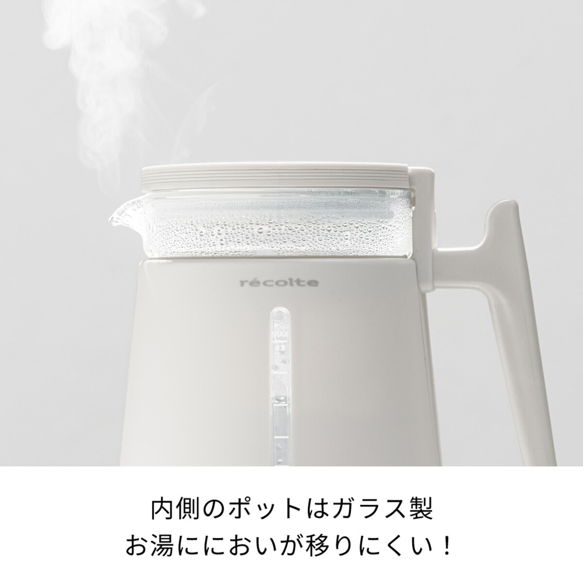 レコルト ダブルウォール ガラスケトル 0.8L ペールブルーRDG-1(BL)