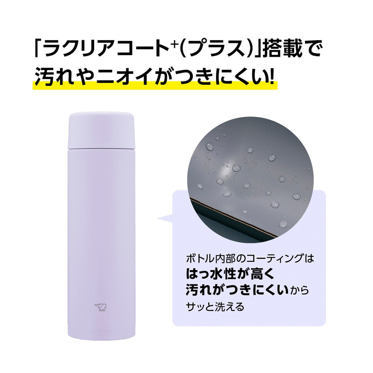 象印ステンレスマグ シームレスせん 480ml ライラックパープル