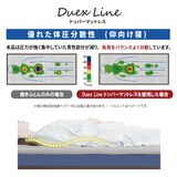 西川 DUEX LINE トッパーマットレッス シングルサイズ