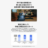EcoFlow(エコフロー) ポータブル電源 デルタプロ３EFDELTAPRO3-JP 容量4,000Wh
