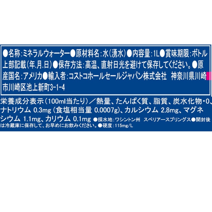カークランドシグネチャー スプリングウォーター 1L x 21本