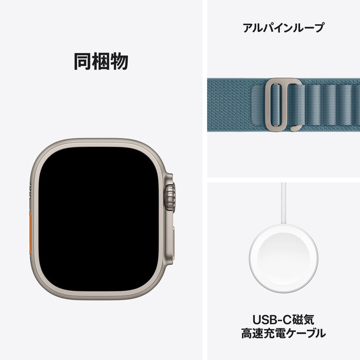 Apple Watch Ultra 3 Cellular 49mmナチュラルチタニウムケースとライトブルーアルパインループ - M