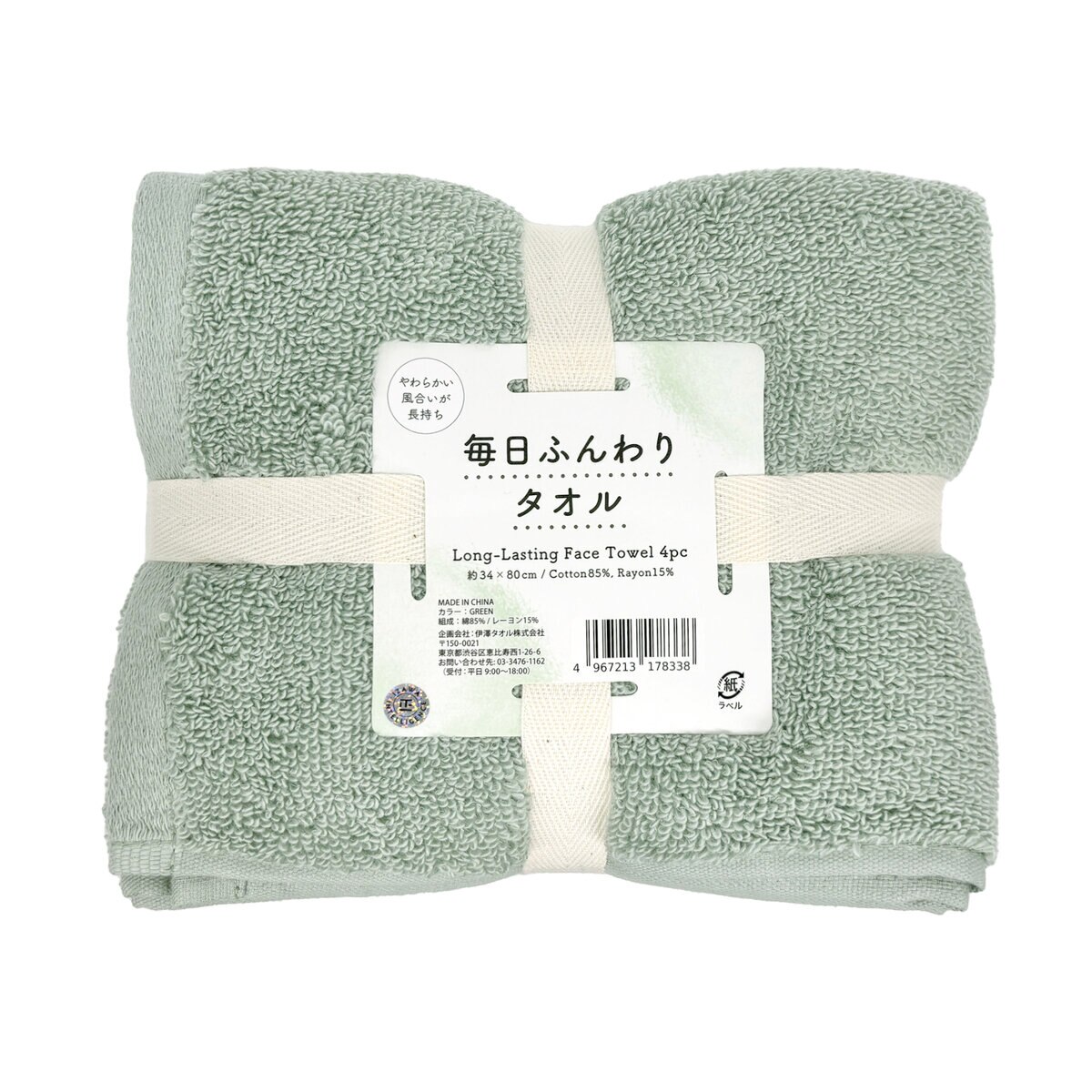 毎日ふんわりフェイスタオル 4枚セット 34cm x 80cm グリーン | Costco