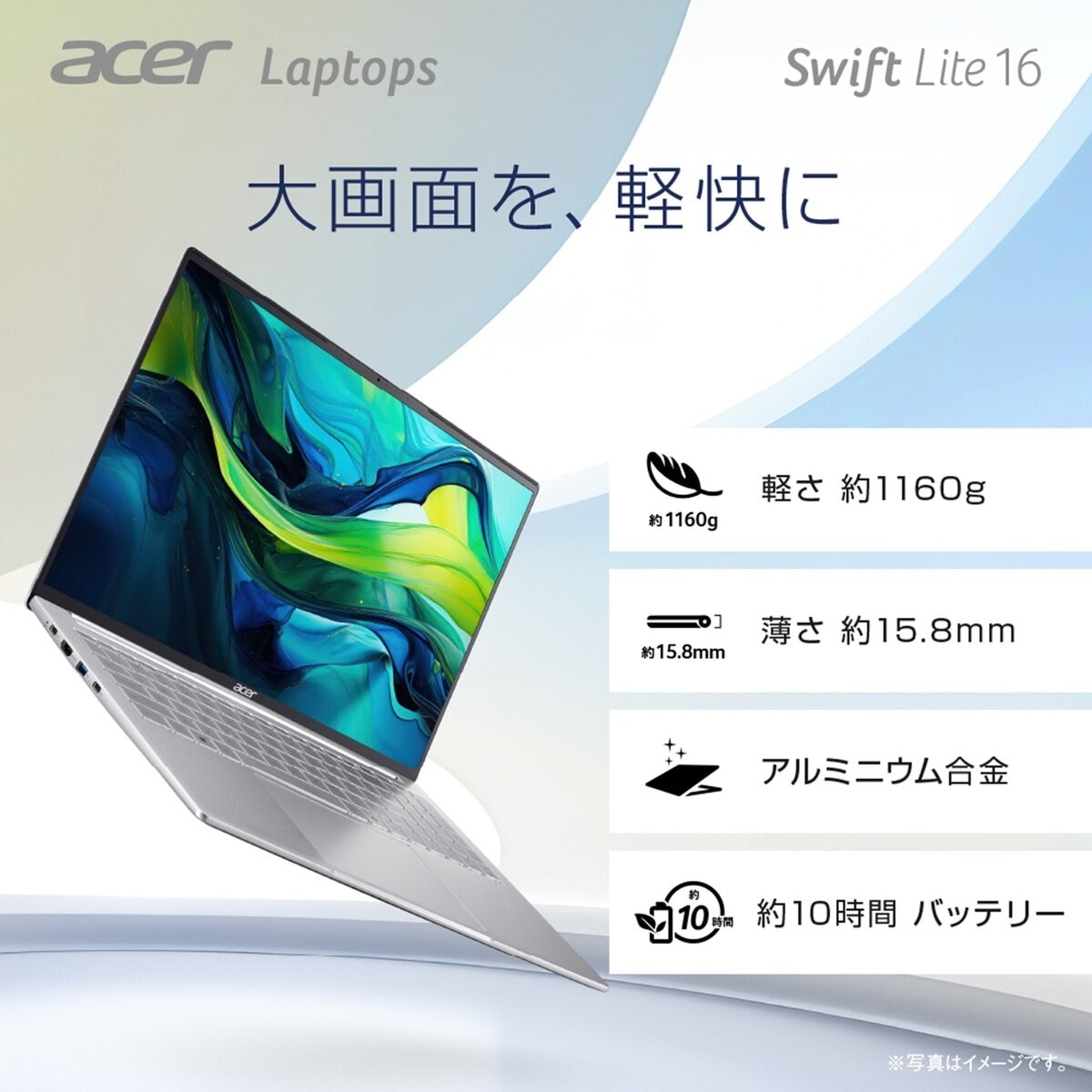 ACER ノートPC/Swift Lite/16.0インチ/Core Ultra5 115U/メモリ 16GB/SSD 512GB/ライトシルバー/SFL16-51M-F56Y