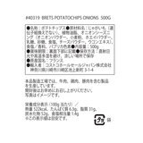 ブレッツ ポテトチップス オニオン味 500g