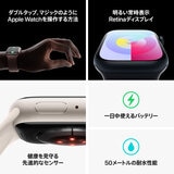 Apple Watch Series 9（GPSモデル）- 45mmミッドナイトアルミニウムケースとミッドナイトスポーツバンド - S/M