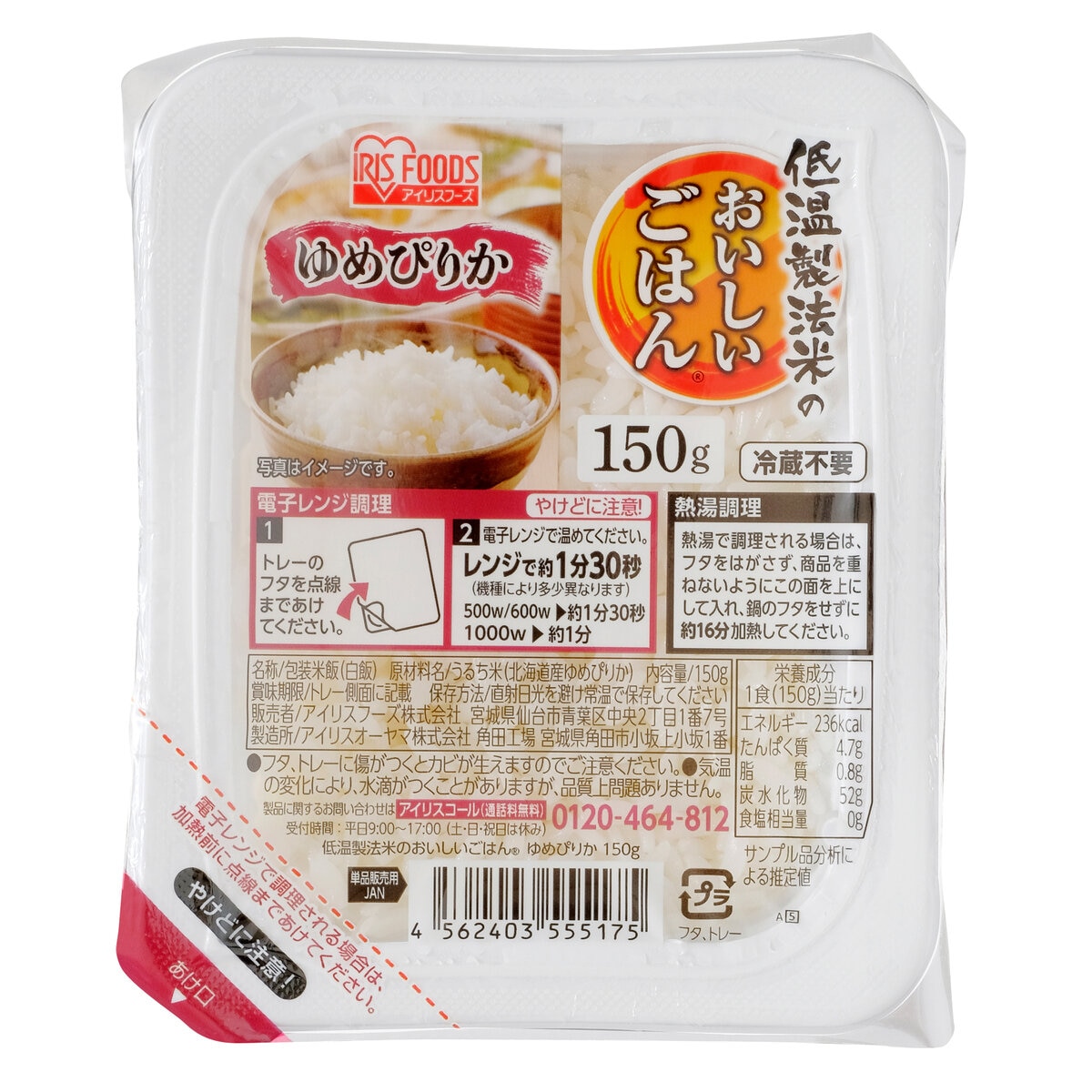 150g　Costco　低温製法ゆめぴりか　パックライス　24食　x　Japan