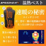 アイケイ メンズ スピードヒート 温熱ベスト バッテリー付属