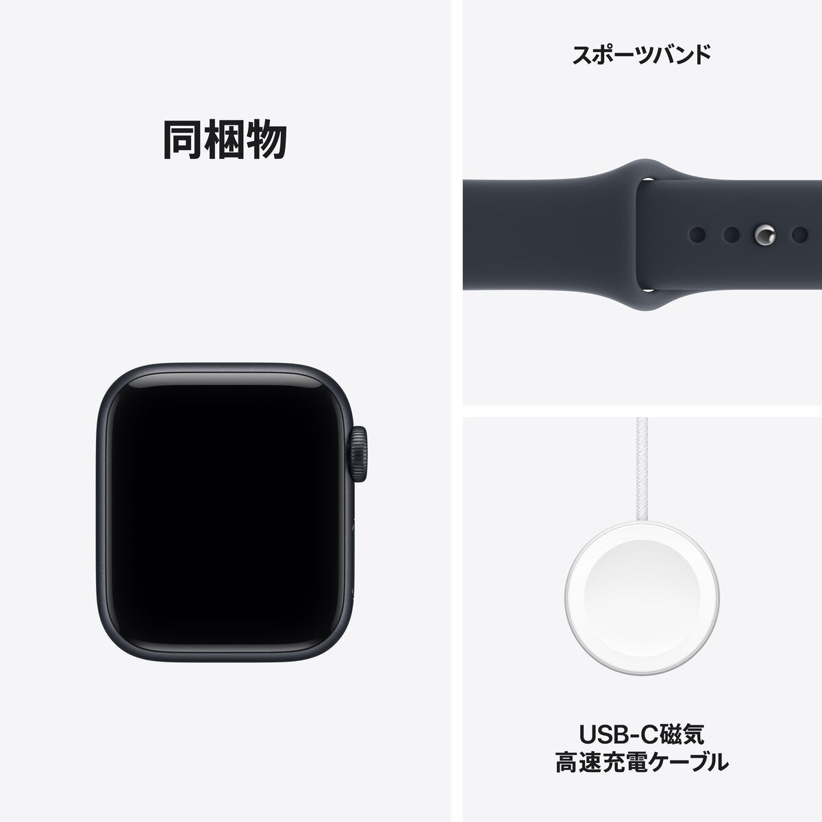 Apple Watch SE3 GPS 40mm ミッドナイトアルミニウムケースとネイビーブルースポーツバンド - S/M Apple Watch SE3 GPS 40mm ミッドナイトアルミニウムケースとネイビーブルースポーツバンド - S/M