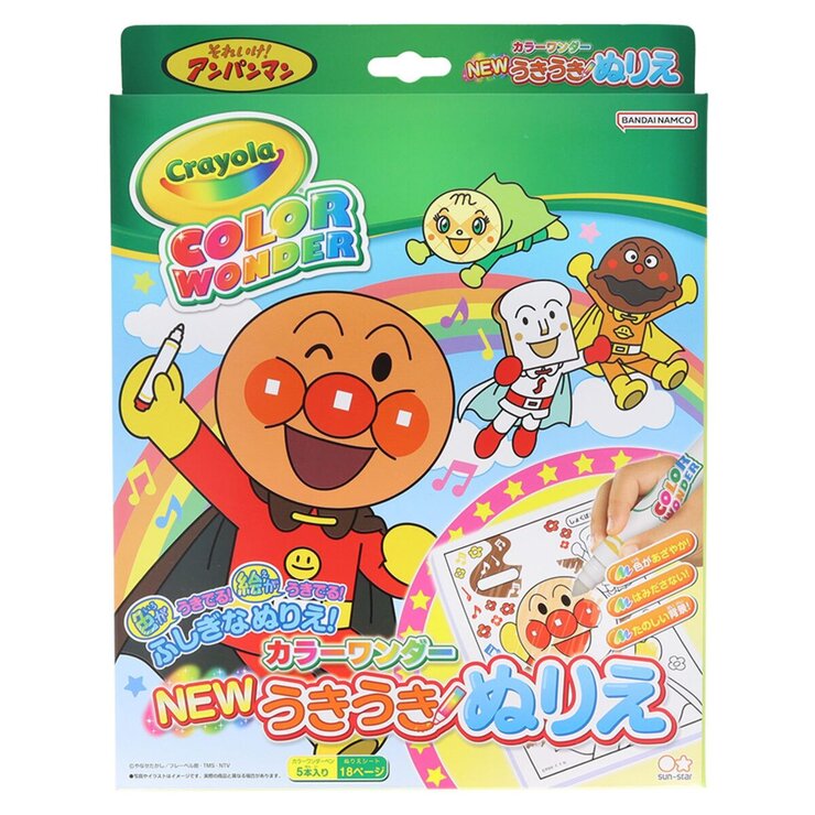 CRAYOLA うきうき ぬりえ セット CRAYOLA うきうき ぬりえ セット