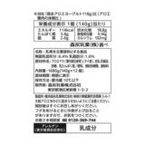 森永アロエ&ヨーグルト3倍大粒 140g x 12個 森永アロエ&ヨーグルト3倍大粒 140g x 12個