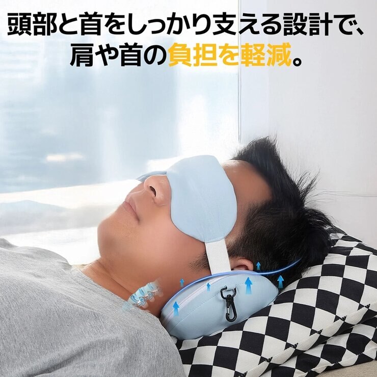 アイマスク付き ネックピロー アイスブルー