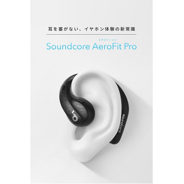 Anker（アンカー）サウンドコア AeroFit Pro ミッドナイトブラック