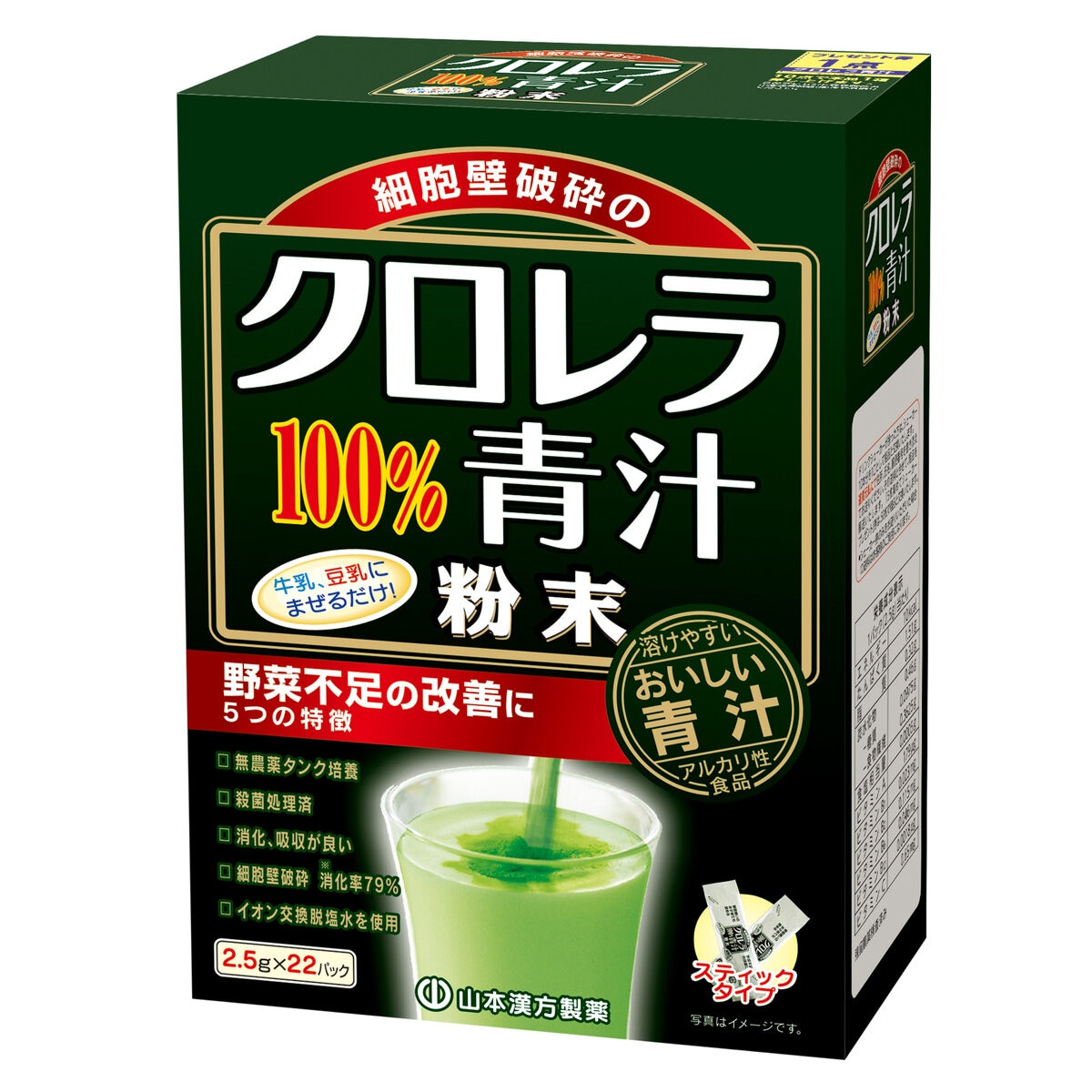 山本漢方 クロレラ100％ 2.5g x 22包 x 3箱