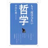 もう一度学びたいシリーズ 5冊セット