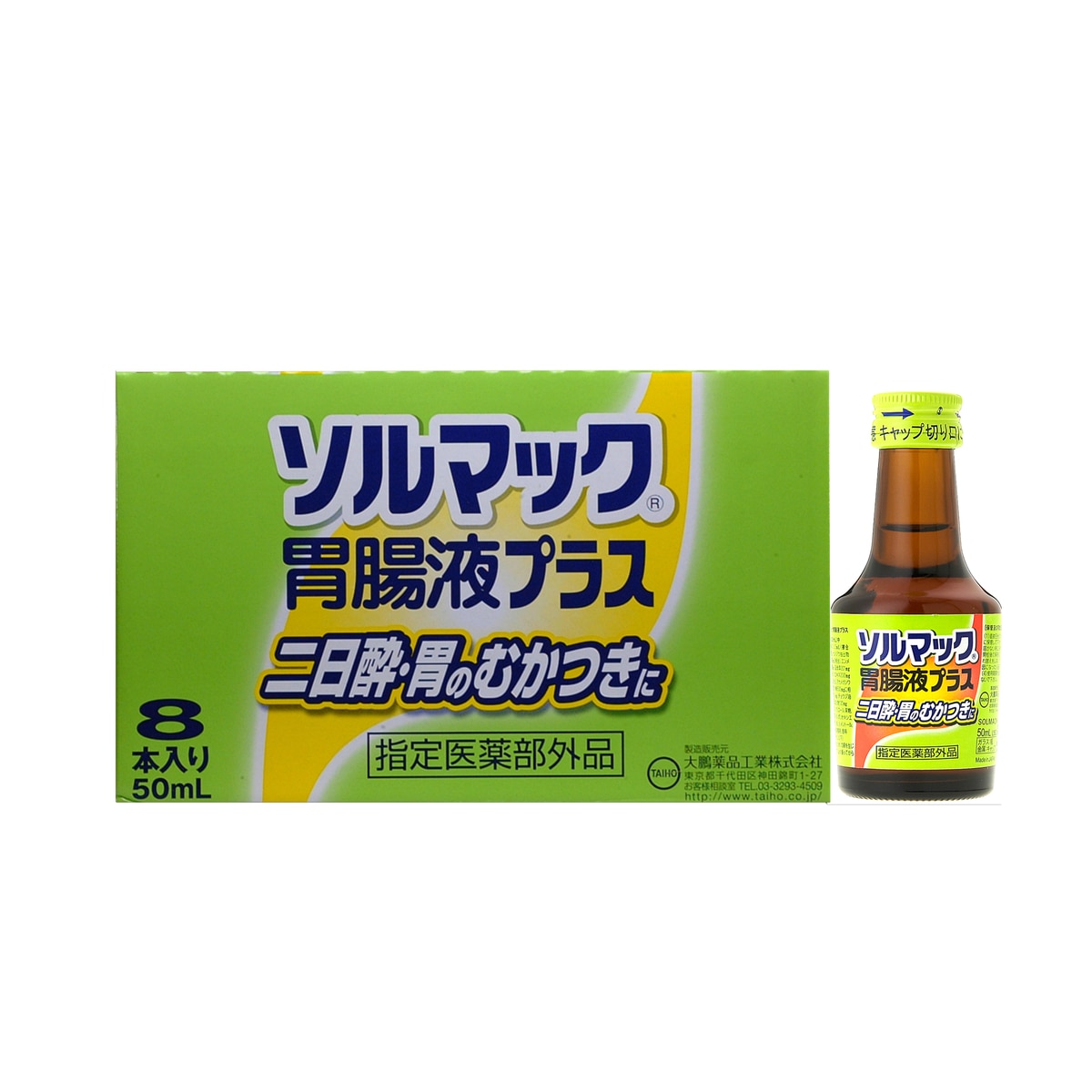 SALE開催中ソルマック5 サキノミ(50ml*48本入) 医薬部外品