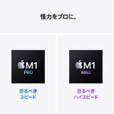MacBook Pro 14インチ 10コアCPU&16コアGPU/M1 Proチップ/16GBメモリ/1TB SSD/シルバー