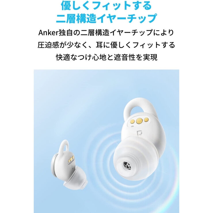 Anker(アンカー)サウンドコア Sleep A10 寝ながらイヤホン A6610021 Anker(アンカー)サウンドコア Sleep A10 寝ながらイヤホン A6610021