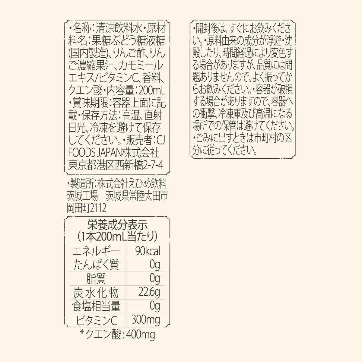 美酢 (ミチョ) アップル & カモミール 24パック