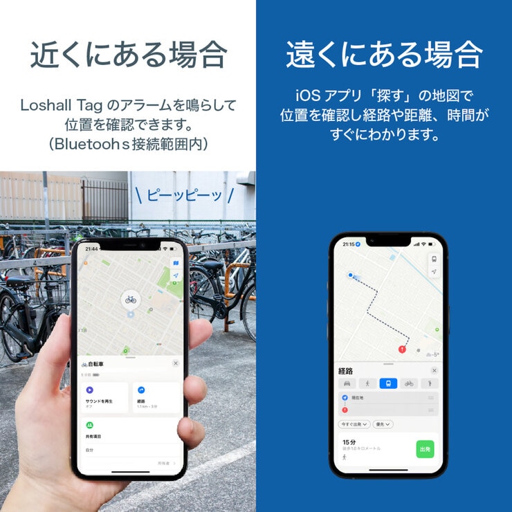 ローシャルタグ for iOS + シリコンキーホルダー(白)