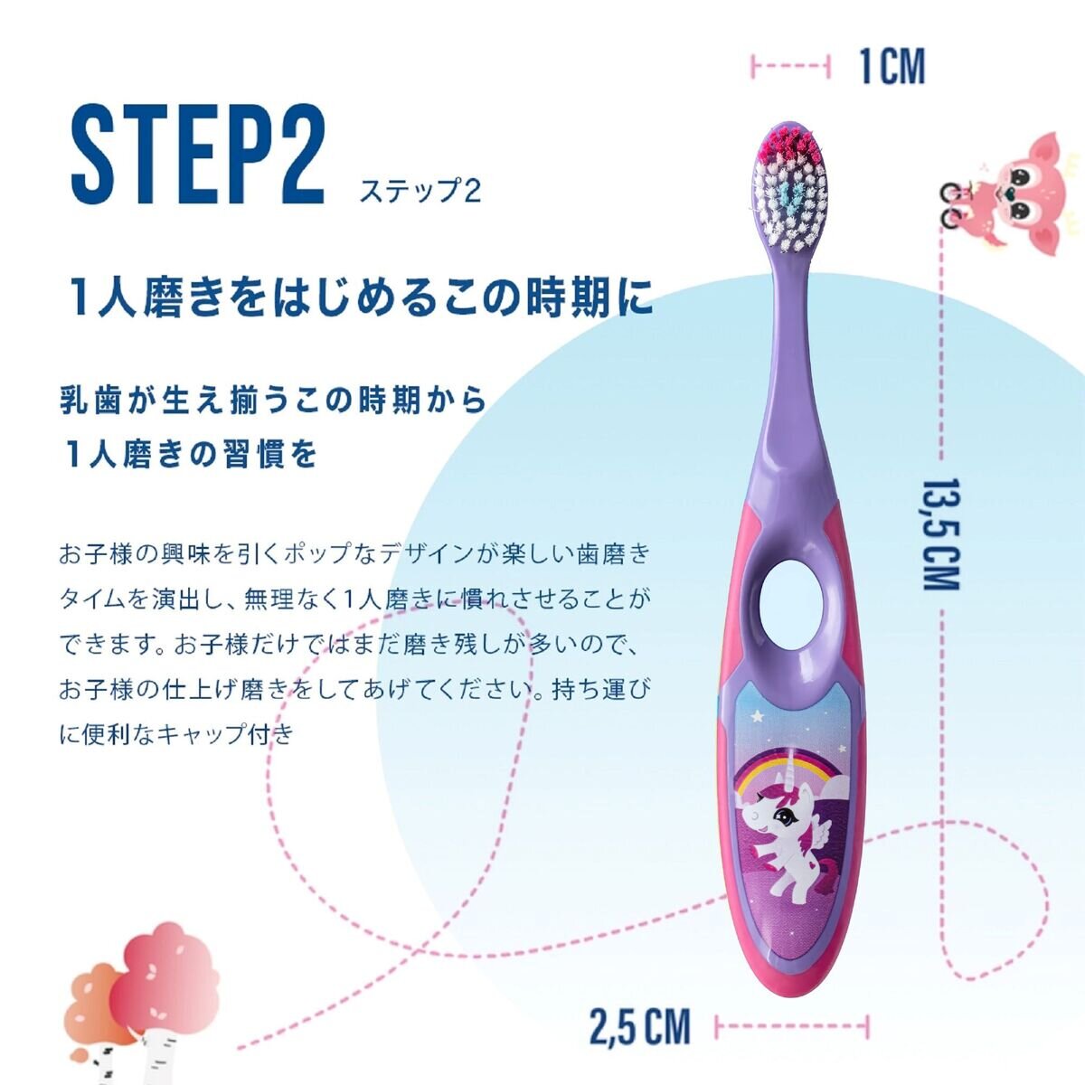ジョーダン 子供用 Step2 3-5歳用 歯ブラシ 8本