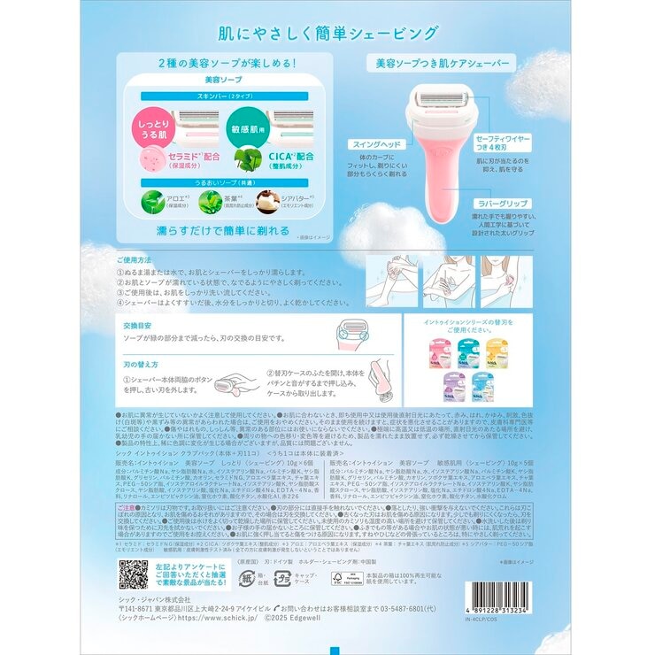 Schick (シック) イントゥイション クラブパック 本体+刃11個 Schick (シック) イントゥイション クラブパック 本体+刃11個
