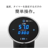 アイリスオーヤマ 低温調理器 LTC-01