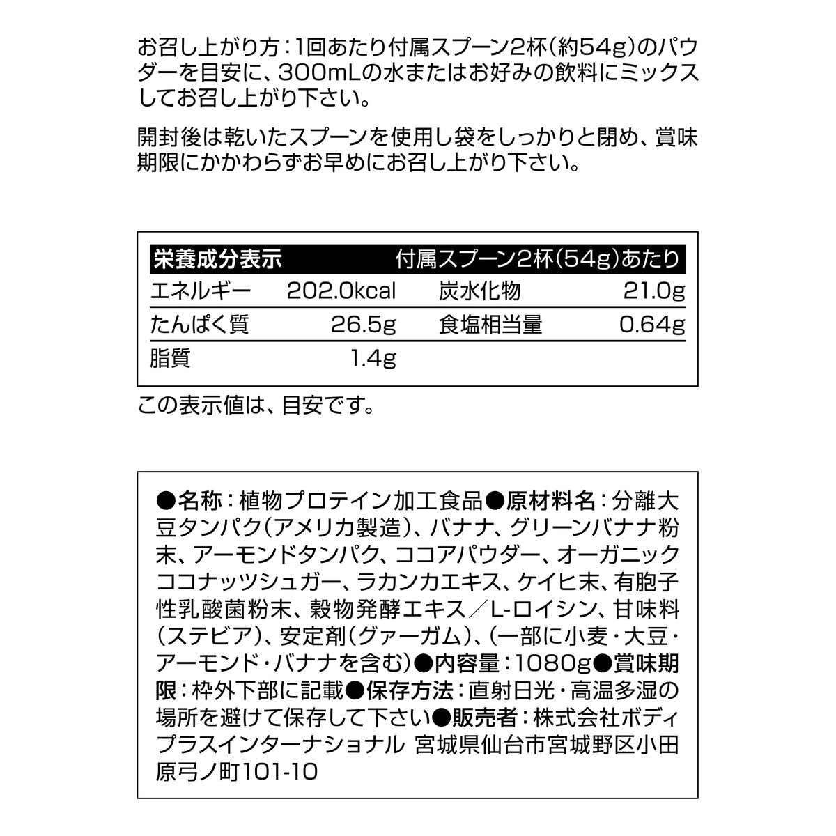 HALEO ソイプロテイン チョコレートバナナ風味 1080g HALEO ソイプロテイン チョコレートバナナ風味 1080g