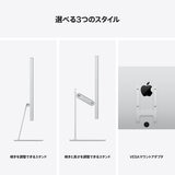 Apple Studio Display 27インチ 標準ガラス 傾きと高さを調整できるスタンド
