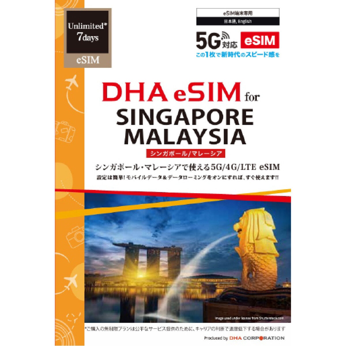 DHA eSIM シンガポール/マレーシア 7日無制限/4G回線/DHA-SIM-313