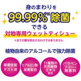 スコッティ ウェットティシュー 除菌 アルコール 詰替え 80枚 x 3個入り