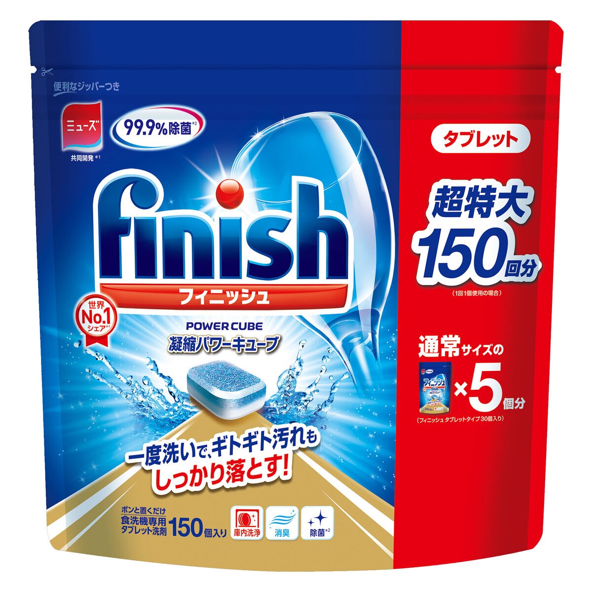 フィニッシュ タブレット 5g x 150粒 x 288セット (1パレットあたり）