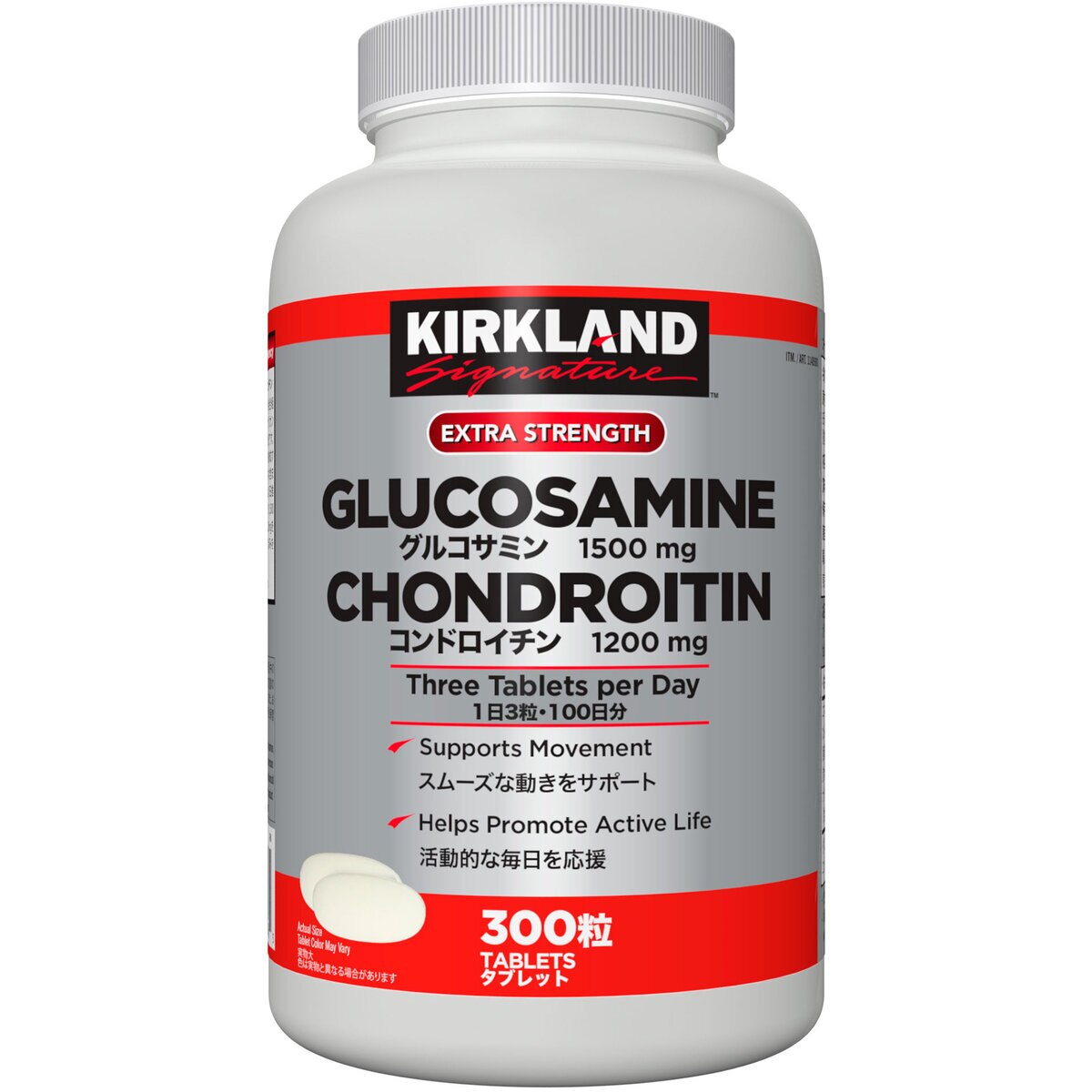 Kirkland Signature Glucosamine + Chondroitin 300 Count