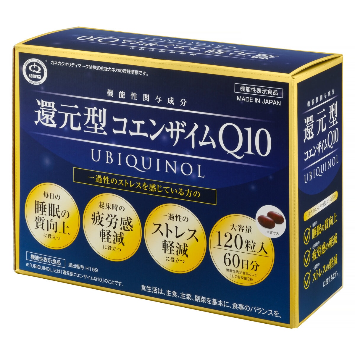 カネカ 還元型コエンザイムQ10×4袋120日分食品/飲料/酒