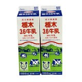 栃木3.6牛乳 1000ml