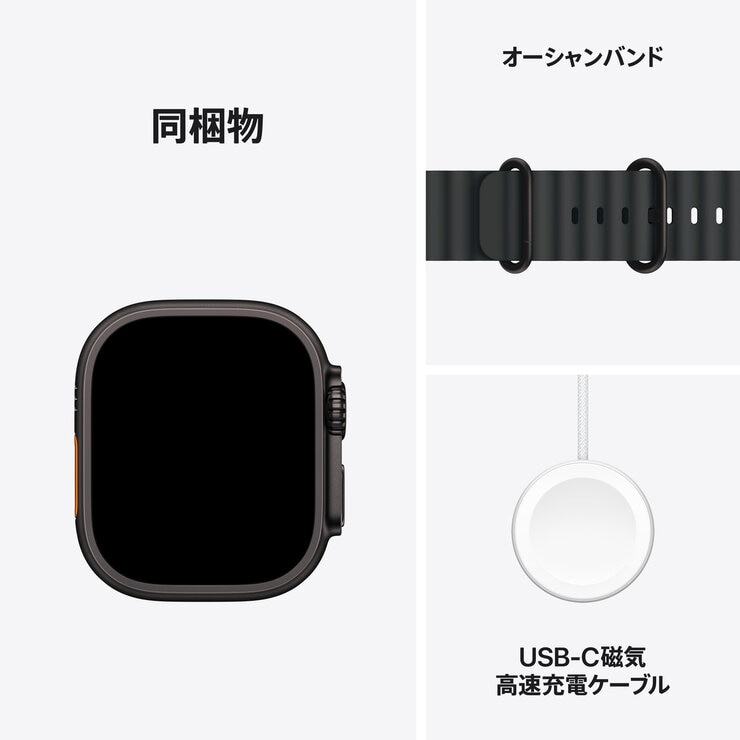 Apple Watch Ultra 2(GPS + Cellularモデル)- 49mmブラックチタニウムケースとブラックオーシャンバンド Apple Watch Ultra 2(GPS + Cellularモデル)- 49mmブラックチタニウムケースとブラックオーシャンバンド