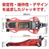 パワービルト 低床 スチールジャッキ 耐荷重2,250 kg