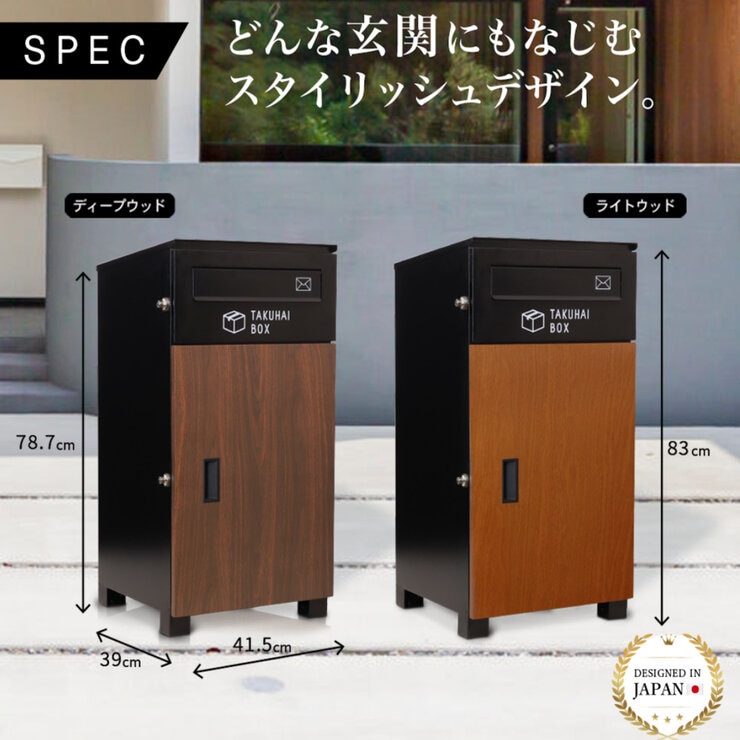 パイクスピーク ポスト一体型宅配ボックス P0063 パイクスピーク ポスト一体型宅配ボックス P0063