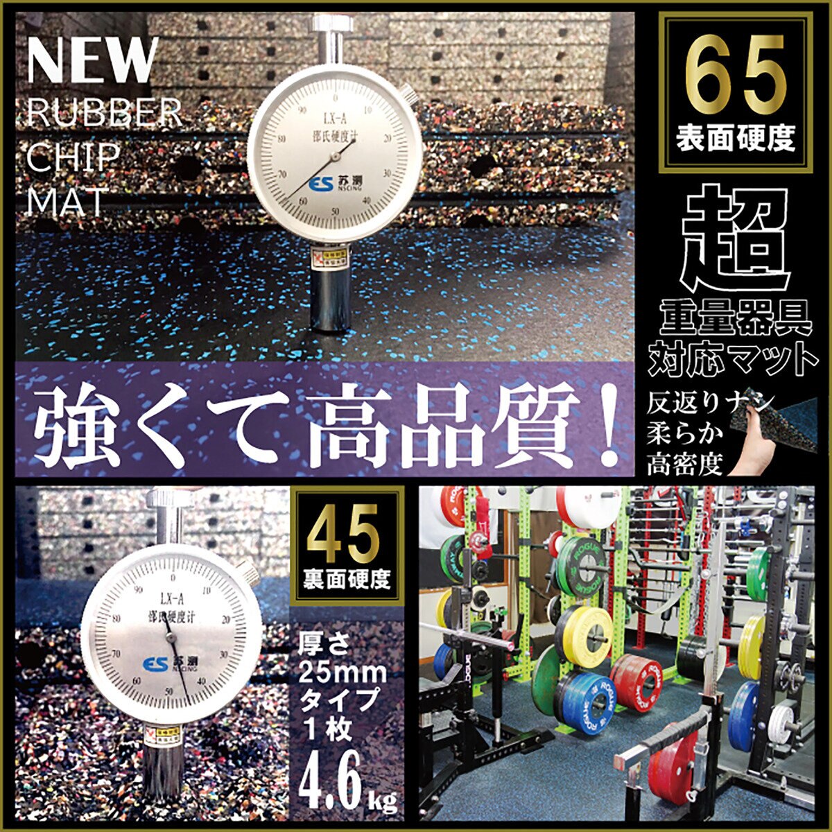セルデス New ゴムチップマット 25ミリ厚 50cm x 50cm 8枚セット イエローミックス(JL-02)