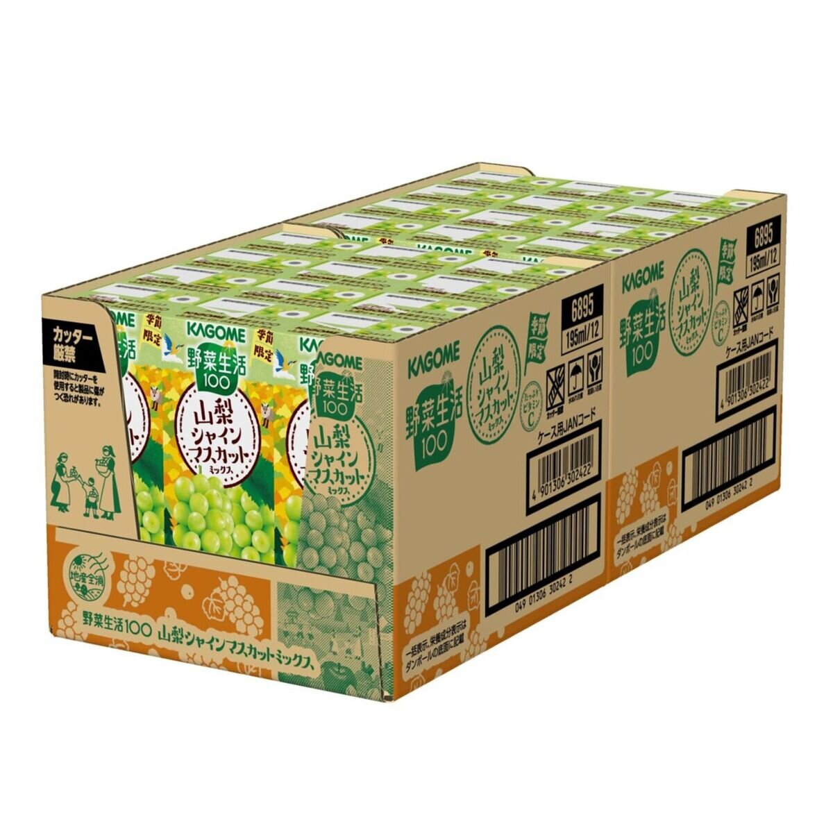 カゴメ野菜生活シャインマスカット 195ml x 24本